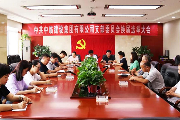 kaiyun开云(中国)党支部换届大会顺利召开